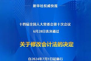 米兰体育报：国米可能将出售6名球员，以购买古德蒙德松